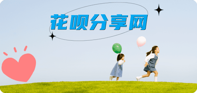 刷花呗淄博信用卡接单平台☀️诚信信用卡24小时在线靠谱商家推荐
